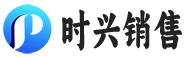 武汉市时兴销售有限公司